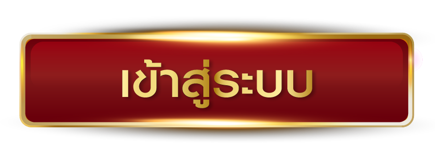 lotto468 - เข้าสู่ระบบ