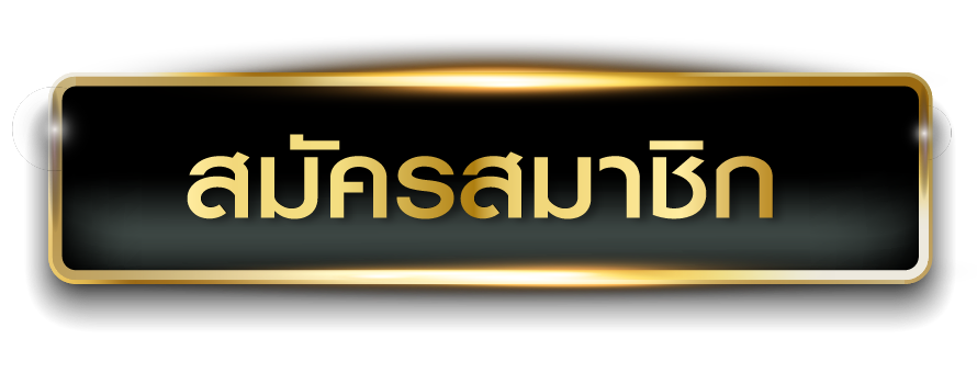 lotto468 - สมัครสมาชิก