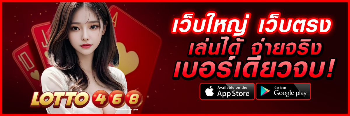 lotto468